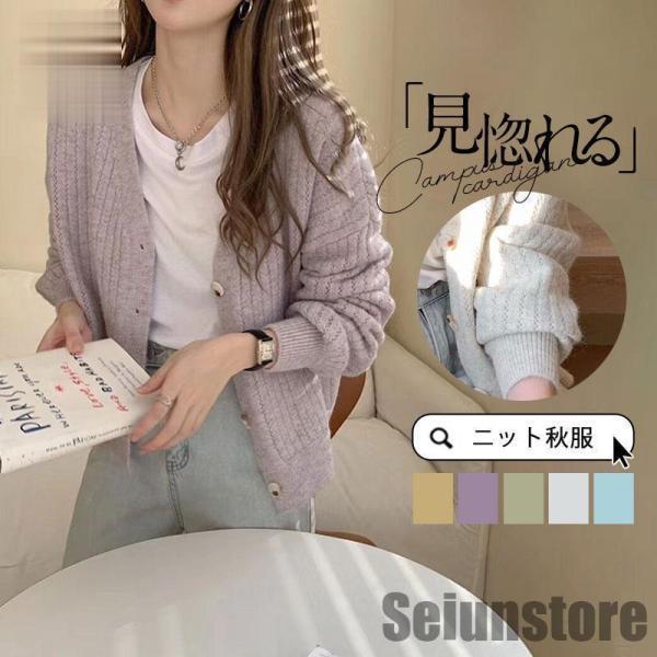 Rakuten - カーディガン ニット レディース 秋服 ゆったり ニットカーディガン 長袖 セーター 体型カバー ショートニット 羽織り アウター 春秋冬 トップス 通勤