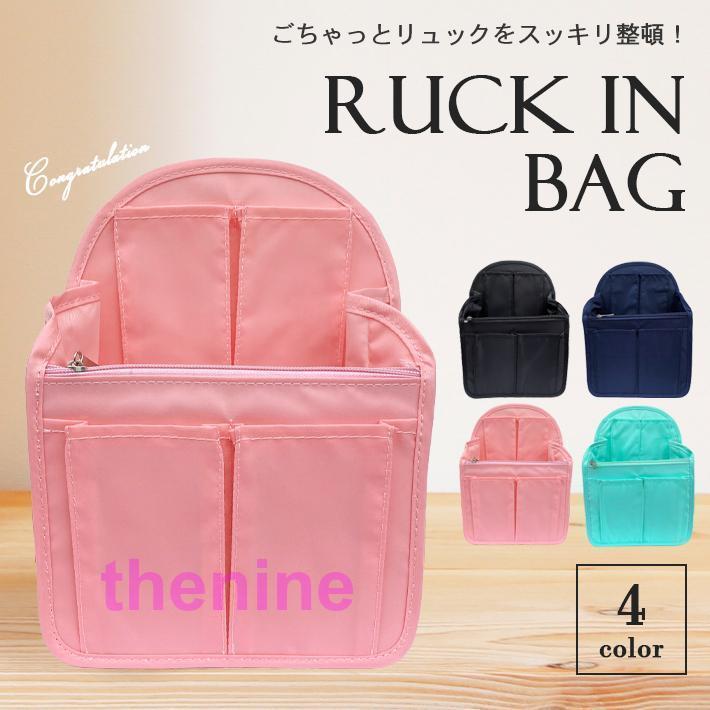 Rakuten - リュックインバッグ 【生活防水 全4色】 大小13ポケット 縦型 バッグインバッグ 取っ手付き キーチャーム 収納