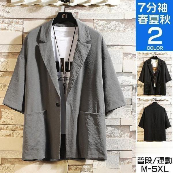 Rakuten - サマージャケット メンズ 7分袖 おしゃれ テーラードジャケット スーツジャケット カジュアル 薄手 紳士服 父の日