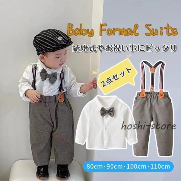 Trousers, Bottoms - スーツ 子供用 セレモニースーツ キッズ 男の子 卒園式 服装 おしゃれ 80 90 100 110 結婚式 発表会 上下