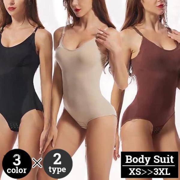 【期間限定10％OFF】スーツ シェイパー 下着 レディース 女性用 大きいサイズ有 インナー オープンクロッチ お腹 引き締め ヒップリフト バストサポート