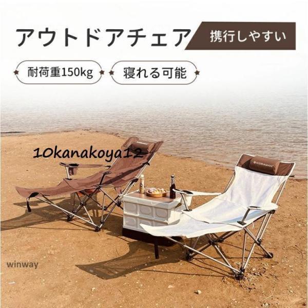 Rakuten - 両用タイプ 座る寝転ぶ チェア リクライニング 折りたたみ 寝れる 枕付き リラックス チェア ビーチチェア リクライニング 折り畳み コンパクト