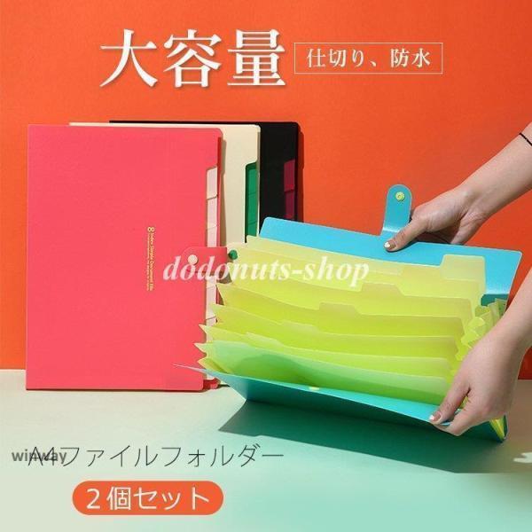Long Type - ファイルケース 書類ケース ドキュメント オフィス用品 A4ファイルフォルダー 2枚セット 8ポケット ファイルケース 書類ケース 文具 文房具 防水 仕分け 大容量