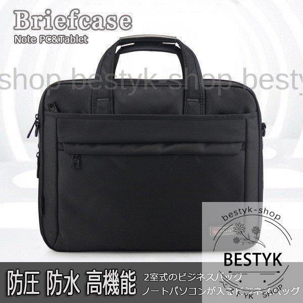 ブリーフケース ビジネスバッグ メンズ/手提げ ショルダーの2WAY 通勤 大容量/軽量＆撥水に可能/A4 B4 PC対応 出張 通勤 通学に/父の日 プレゼント