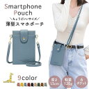 スマホショルダー スマホポーチ バッグ レディース スマホ ショルダー スマホポシェット 肩掛け 斜め掛け スマートフォン ケース スマホポシェット ストラップ...