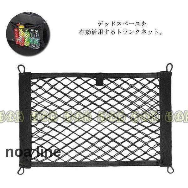 Long Type - トランクネット車収納ポケットメッシュポケットカーゴネット高弾力ラゲッジネット荷物固定伸縮ネット後部座席網落下防止小物入