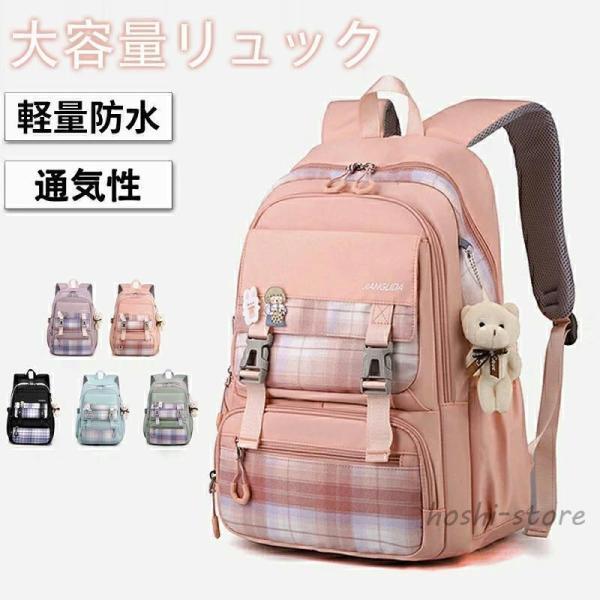 Rakuten - リュック バックパックリュックサック バックパック レディース 大人 学生 中学生 高校生 女の子 無地 薄型 おしゃれ シンプル 軽量 バッグ A4 多機能 大容量
