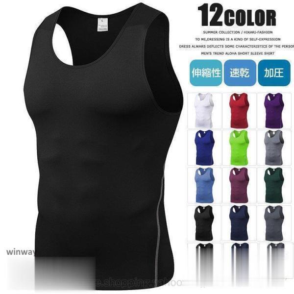 Rakuten - タンクトップ メンズ コンプレッションウェア スポーツ アンダーシャツ 加圧シャツ ノースリーブ バスケ ジム 伸縮性 速乾 父の日