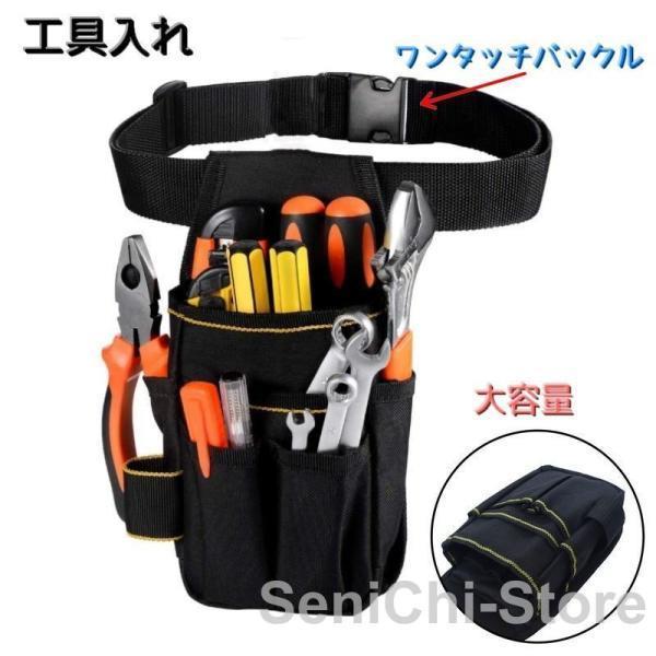 工具入れ 腰袋 工具袋 道具袋 工具ベルト ウエストバック ウエストポーチ DIY スッ...