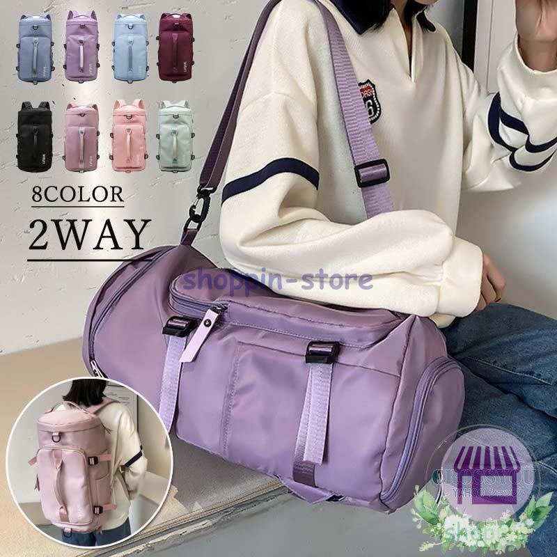 ボストンバッグ 手持ち 肩掛け スポーツバッグ 旅行バック 大容量 軽量 斜めがけ 撥水 一泊二日 修学旅行 シューズ収納 防水ポケット シューズ巾着袋