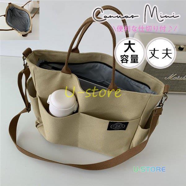 トートバッグキャンバスレディースお...
