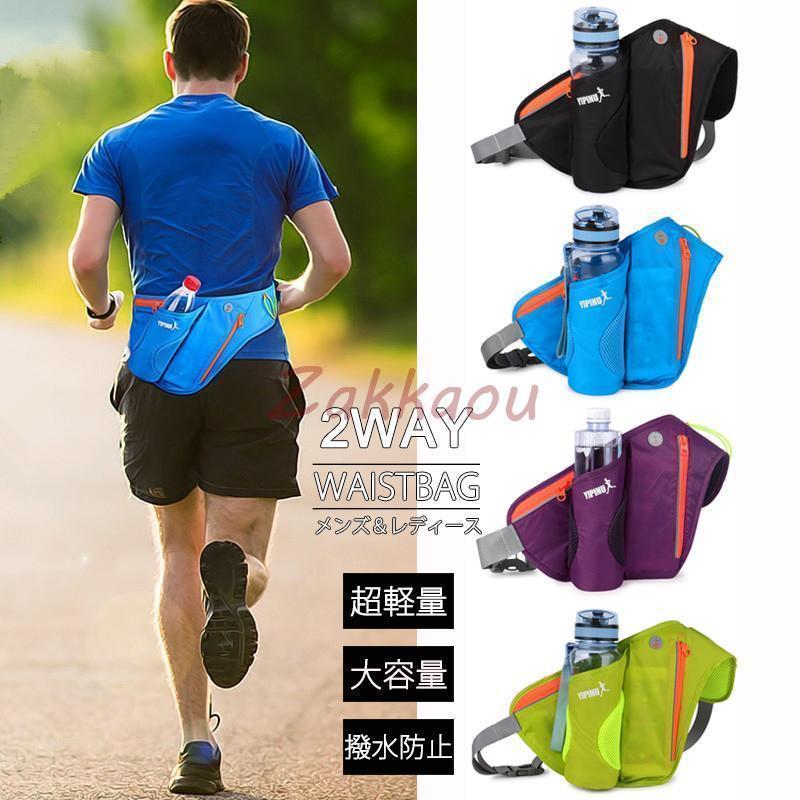 ランニング ポーチ ペットボトル スマホ 揺れない 大容量 軽い 水筒 ウエストポーチ ウォーキングバッグ メンズ レディース ボディバッグ 斜め掛け スポーツ用品