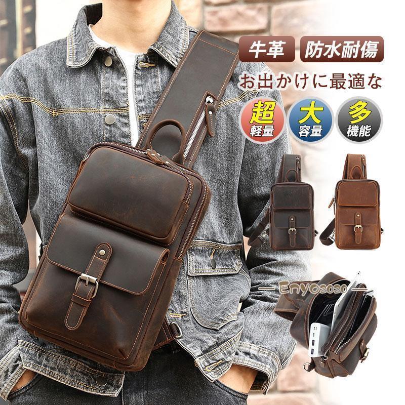 ボディバック ショルダーバッグ ワンショルダー 斜め掛けバッグ メンズ ミニ 高品質 本革 牛革 レザー 革 レザーバッグ 肩掛け 小物入れ
