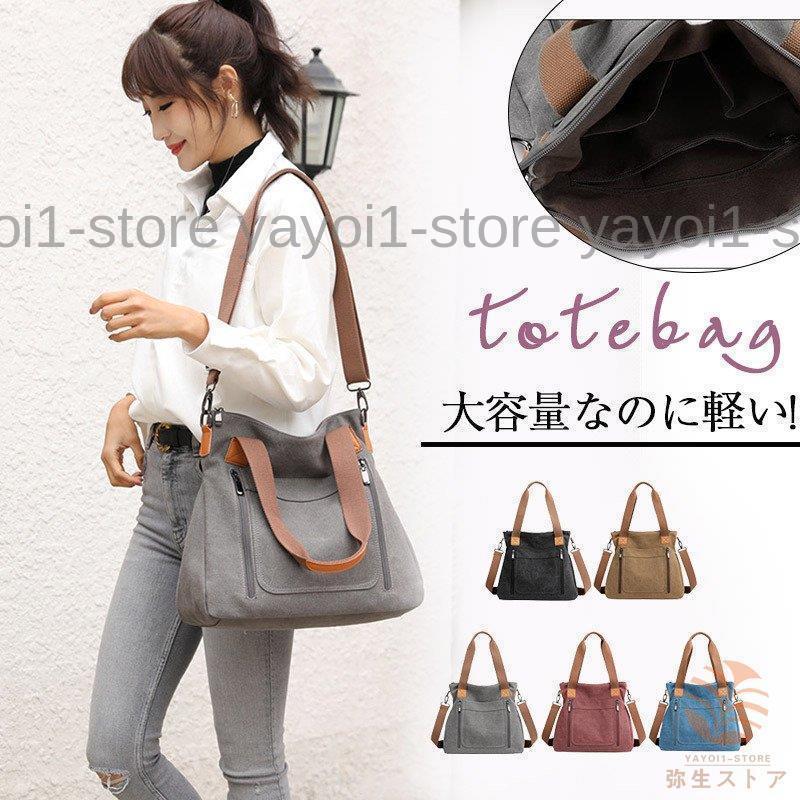 トートバッグ ショルダーバッグ ビジネス ママバッグ 肩掛け マザーズバッグ レディース キャンパス シンプル 大容量 3way 鞄 通勤 通学