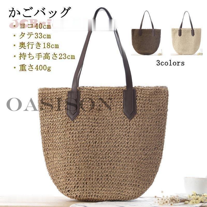 かごバッグハンドバッグ編みバックト...