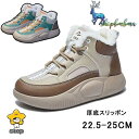 レディース スニーカー シューズ 外反母趾 厚底スニーカー 裏起毛 保温 あったか レディース 厚底スリッポン 可愛い コンフォートシューズ 反母趾 靴