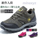 トレッキングシューズ レディース スニーカー 登山靴 スポーツシューズ アウトドア ウォーキング ハイキング 疲れない 運動靴 軽量 滑り止め