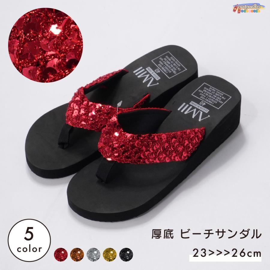 サンダル 靴 ビーチサンダル ビーサン トングサンダル 厚底 ウエッジソール スパンコール レディース 女性用 婦人靴 夏 キラキラ 脚長効果 美脚効