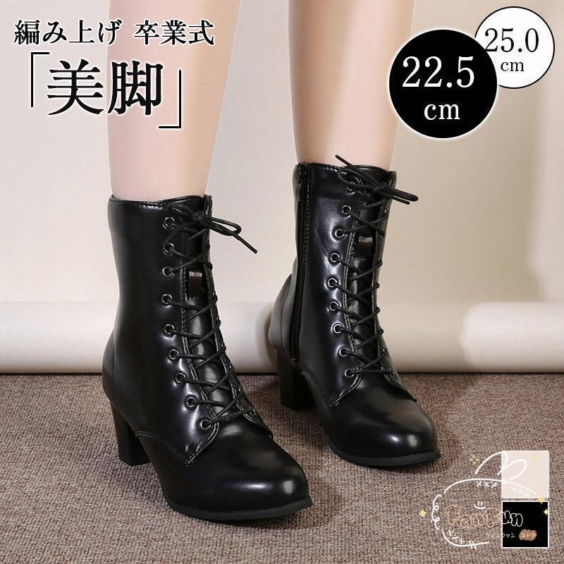 袴ブーツレディースショートレースア...