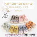 ファーストシューズ ベビー ルームシューズ スニーカー ソックス 子供 赤ちゃん 女の子 1歳 靴 室内履き 出産祝い 誕生日 プレゼント