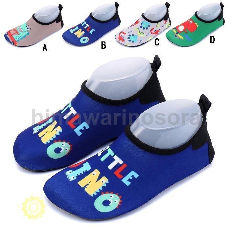 ウォーターシューズ キッズ ジュニア マリンシューズ 子供用 水陸両用 シュノーケリング アクアシューズ ビーチサンダル 通気性 川遊び 海 夏 アウトドア 靴