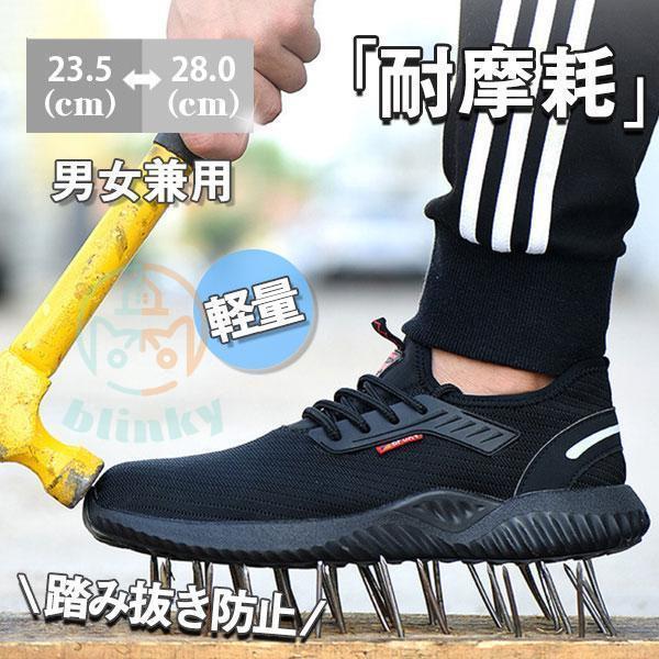 安全靴 スニーカー メンズ レディース 男女兼用 鋼先芯入れ メッシュ セーフティー 踏み抜き防止 作業靴 夏 通気性 軽量 おしゃれ