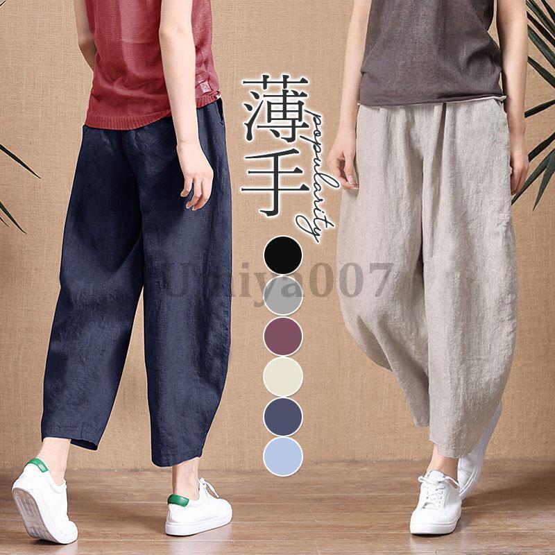 【期間限定10％OFF】サルエルパンツ レディース パンツ ガウチョパンツ カジュアル ボトムス 美脚 おしゃれ ゆったり 薄手 部屋着 体型カバー 新作 涼しい 夏服