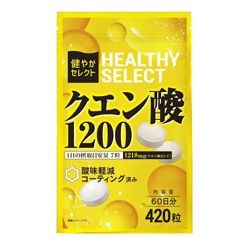 【薬剤師監修】クエン酸 サプリ 420粒 錠剤〔60日分〕健やかセレクト