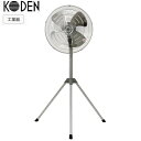 KODEN 広電 工業扇 CFF452TMA