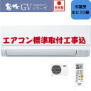 MITSUBISHI 三菱電機 エアコン 霧ヶ峰 GVシリーズ MSZ-GV2824-W ピュアホワイト