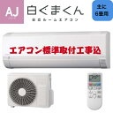 HITACHI 日立 エアコン 白くまくん AJシリーズ RAS-AJ22R(W) スターホワイト