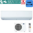 【お取り寄せ商品】 MITSUBISHI 三菱電機 エアコン 霧ヶ峰 BXVシリーズ MSZ-BXV2825-W ピュアホワイト
