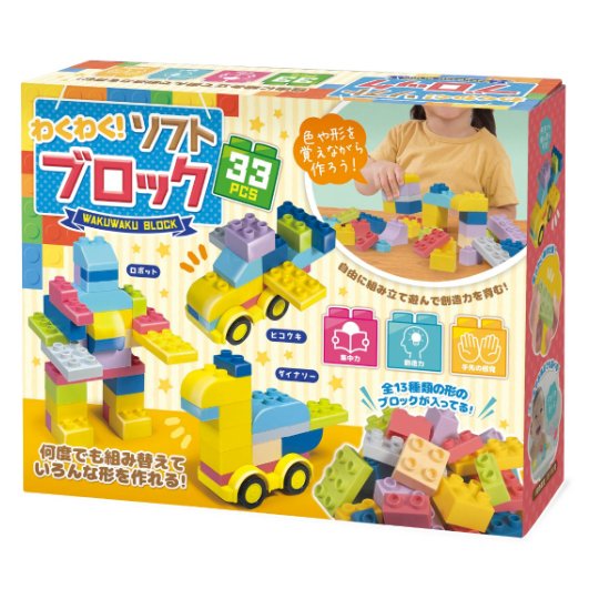 【在庫処分特価】 HAC ハック わくわく！！ ソフトブロック 33P HAC4070