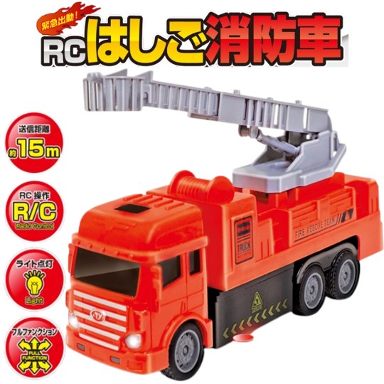 HAC ハック 緊急出動! RCはしご消防車 HAC4494
