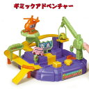 HAC ハック ギミックアドベンチャー HAC4244