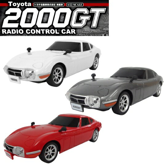 楽天市場】ラジコン トヨタ 2000gtの通販