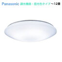 Panasonic パナソニック LEDシーリングライト LHR1824DK