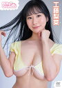 【数量限定】ミルキー・グラマー/工藤梨菜 サイン入りチェキ付き