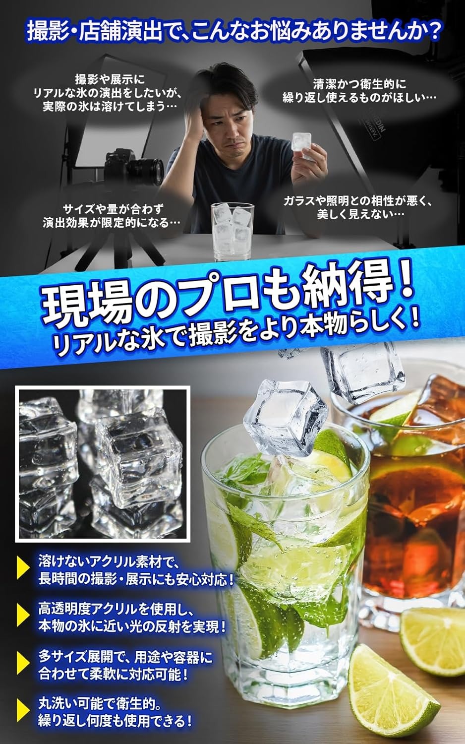 【1位受賞】アクリル氷 アクリルアイス アイスキューブ フェイク氷 ディスプレイ氷...