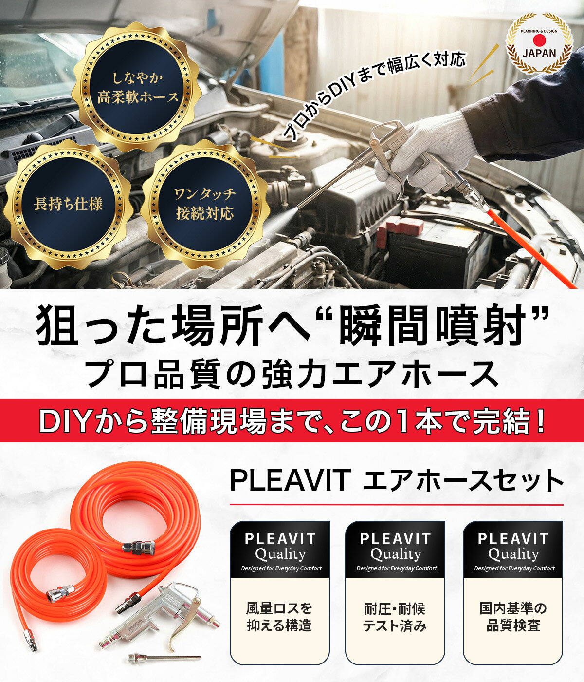 【送料無料】エアーホースセット エアーダスターガン コンプレッサー ホース 高耐久 空気圧ツール コンプレッサー用 エアブロー エアツール エアダスター 清掃 掃除 DIY 工具 整備 車 バイク 自動車整備 ガレージ 工場 家庭用 プロ 業務用 初心者 簡単接続 軽量 2