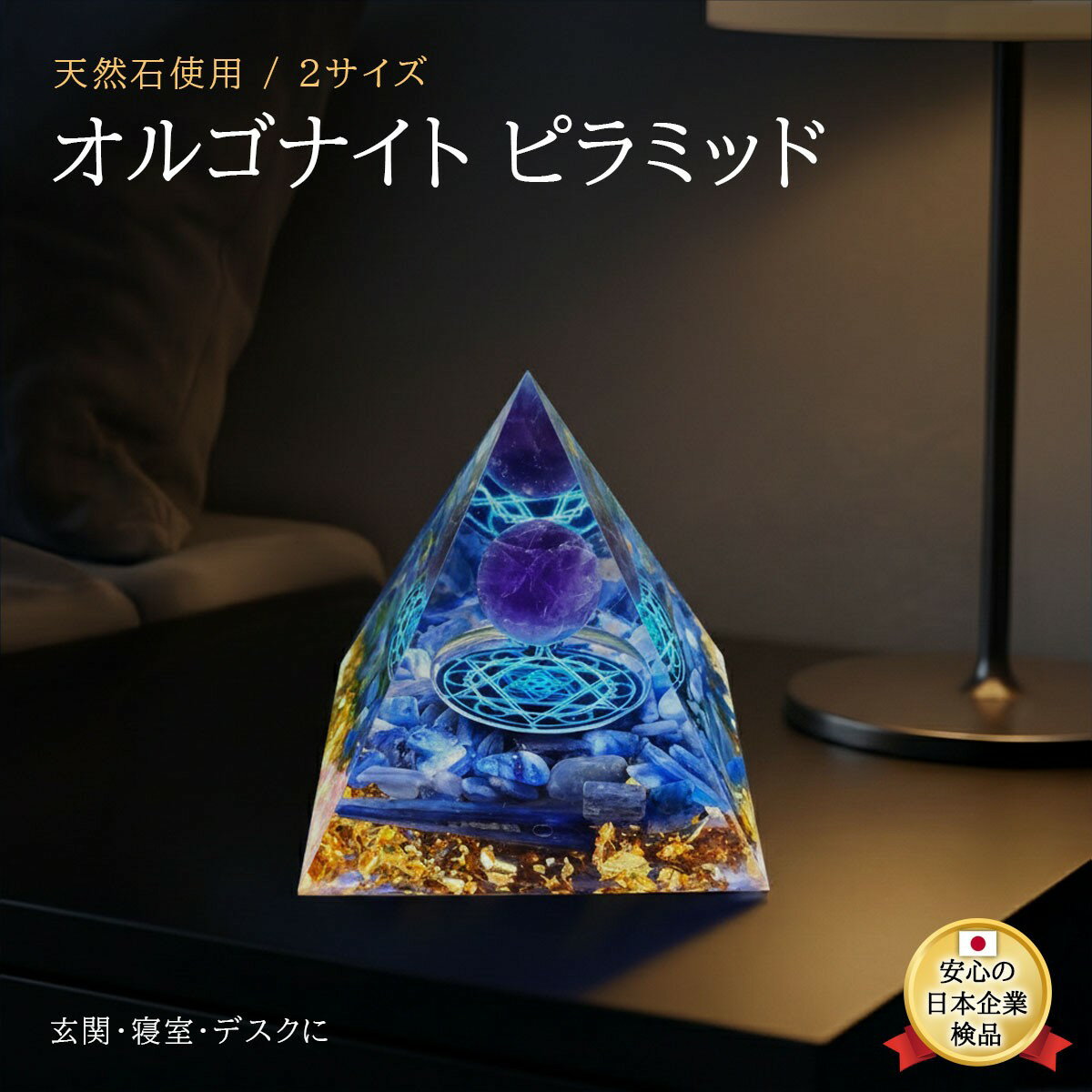 楽天市場】オルゴナイトの通販