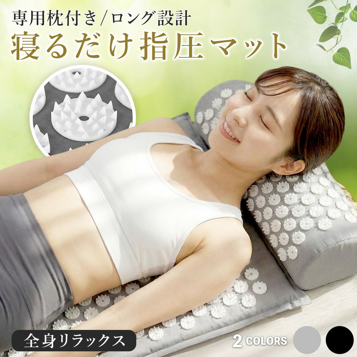 【セール限定クーポン配布中！】つぼ押し マット 指圧マット ピロー 指圧枕 マッサージシート つぼ押しピロー つぼ押しグッズ 足つぼマット ダイエット 健康グッズ 血行促進 疲労回復 リラックス 肩こり 腰痛 冷え性 自宅ケア プレゼント 敬老日 セルフケア 寝るだけ