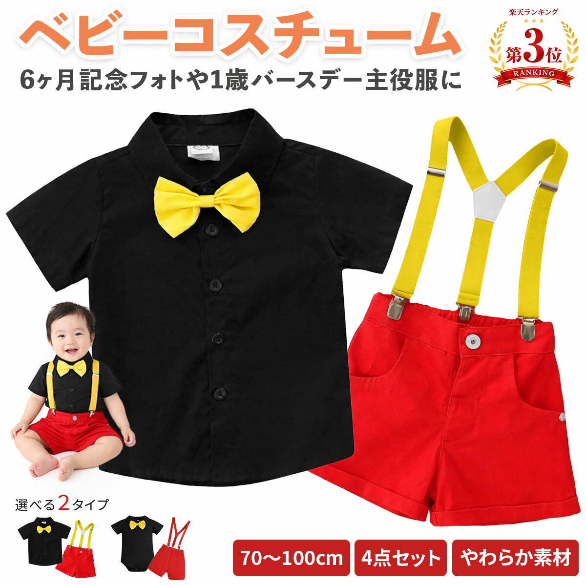 【セール対象商品！】コスチューム キッズ 子供 男の子 セットアップ なりきり 洋服 ハロウィン 衣 ...