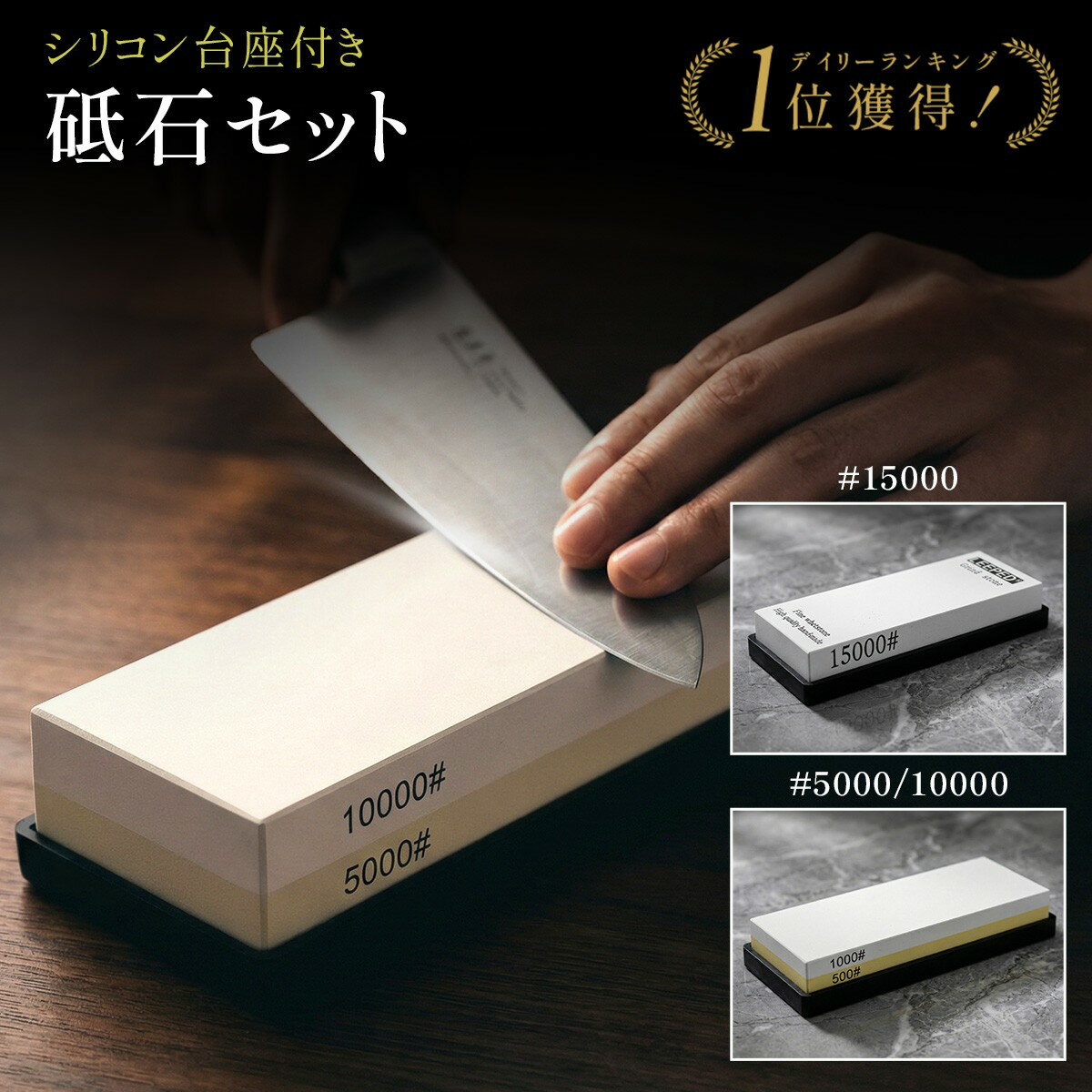 【送料無料】砥石 セット 仕上げ #5000 10000 #15000 両面 包丁 研ぎ 研磨 ステンレス ナイフ 鏡面仕上げ 業務用 家庭用 研ぎ器 両面砥石 刃物 研ぎ石 とぎ石 砥石台 包丁砥石 包丁研ぎ石 包丁研ぎ器 ナイフ 包丁とぎ 研ぎ石セット 包丁 包丁研ぎ