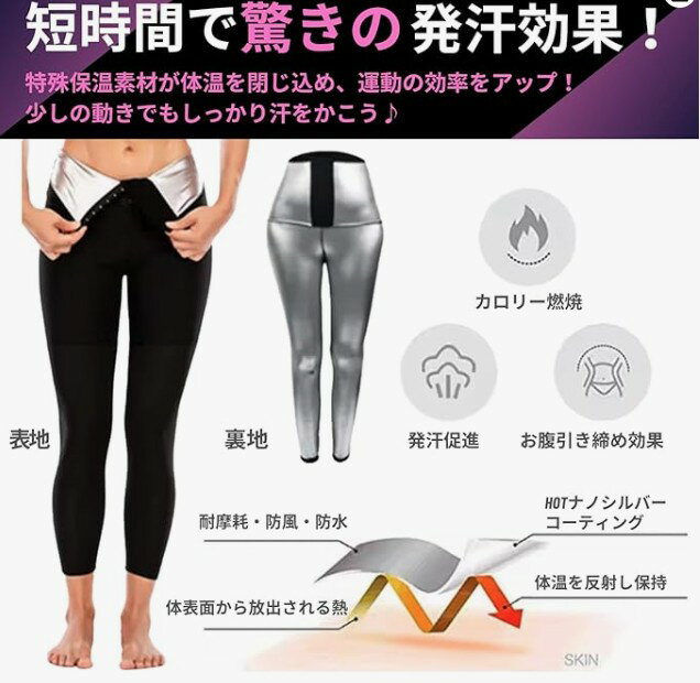 サウナパンツ レディース レギンス 発汗 サウナスーツ 保温 ダイエットウェア トレ...