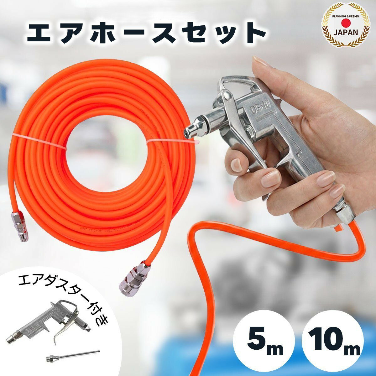 楽天市場】エアーホース セットの通販