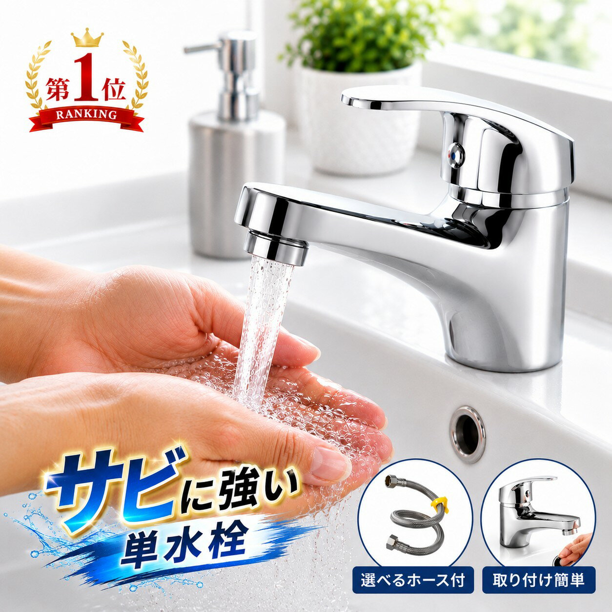 【1位受賞】水道 蛇口 水栓 単水栓 シングルレバー 洗面台 トイレ お風呂 屋外 立水栓 手洗い 水栓 交換ツール 水栓金具 洗面水栓 接続ホース付き 洗面手洗いボウル用 ワンレバー 洗面用水栓金具 洗面用 トイレ 手洗い 単水栓 水道 屋外 交換 DIY 簡単