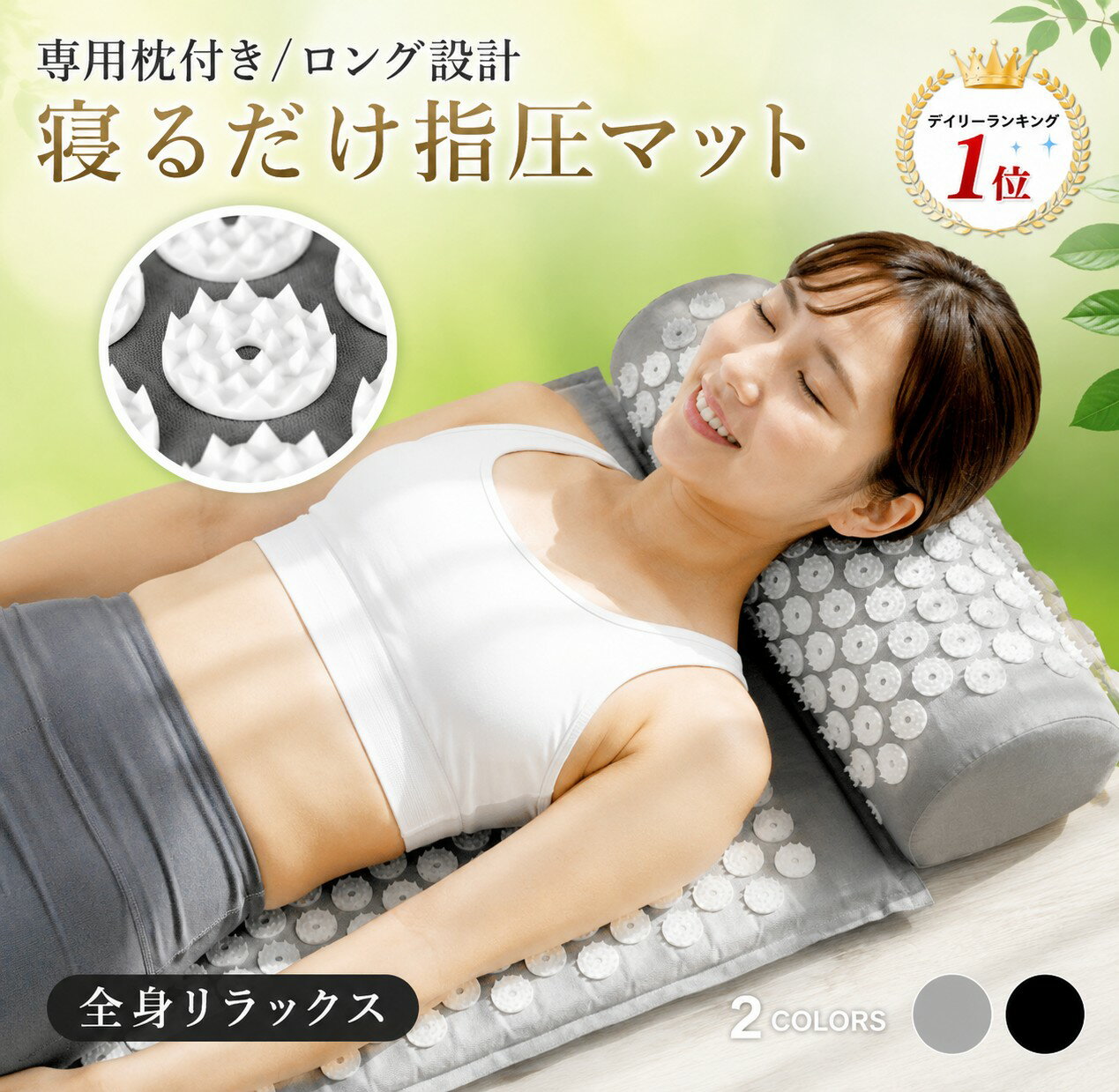Rakuten - 【1位受賞】つぼ押し マット 指圧マット ピロー 指圧枕 マッサージシート つぼ押しピロー つぼ押しグッズ 足つぼマット ダイエット 健康グッズ 血行促進 疲労回復 リラックス 肩こり 腰痛 冷え性 自宅ケア プレゼント 敬老日 セルフケア 寝るだけ 若返り