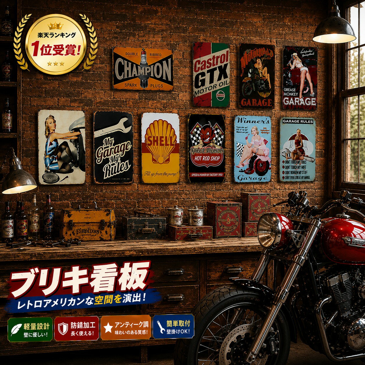 楽天市場】レトロ 看板（壁紙・装飾フィルム｜インテリア・寝具・収納
