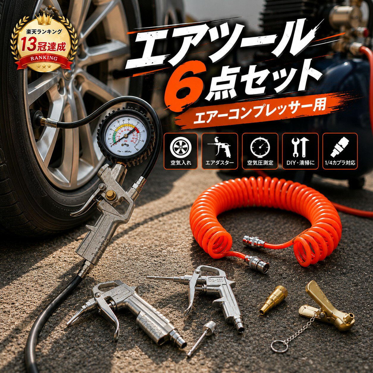 楽天市場】エアコンプレッサー ノズルの通販